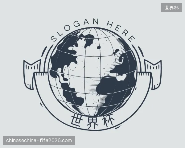 探访世界杯官方入口